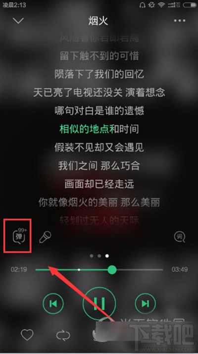QQ音樂怎么發彈幕？QQ音樂彈幕使用教程