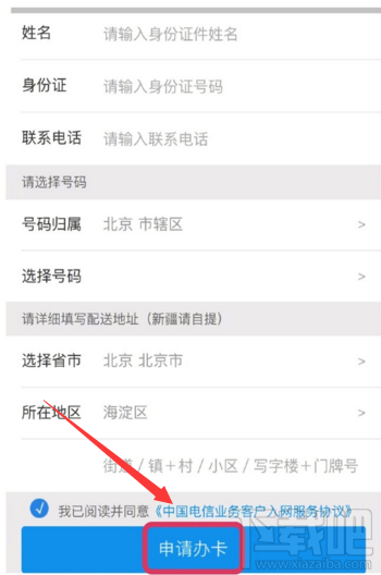 支付寶視頻紅包卡怎么申請辦理？