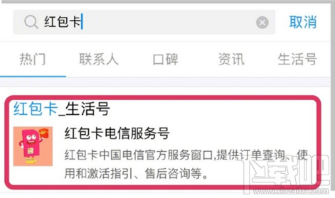 支付寶視頻紅包卡怎么申請辦理？