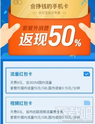 支付寶流量紅包卡怎么申請(qǐng)辦理？