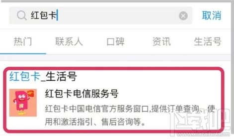 支付寶螞蟻紅包卡怎么申請辦理？支付寶螞蟻紅包卡在哪？