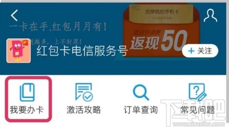 支付寶螞蟻紅包卡怎么申請辦理？支付寶螞蟻紅包卡在哪？
