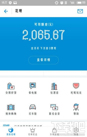 螞蟻花唄可以改還款日期嗎？螞蟻花唄怎么改還款日？