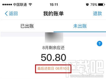 螞蟻花唄可以改還款日期嗎？螞蟻花唄怎么改還款日？