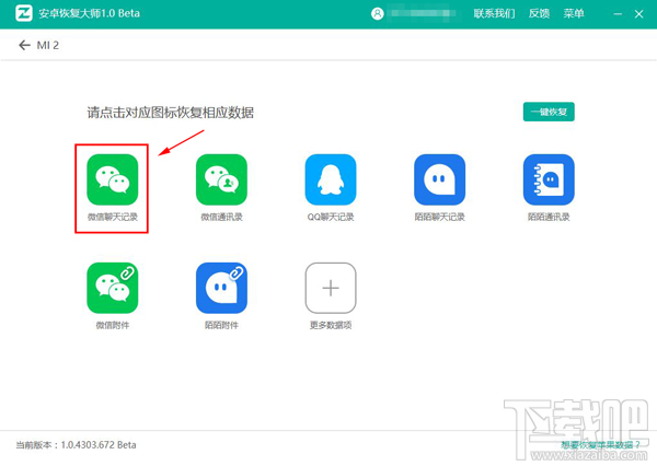 蘋果/安卓手機微信怎么查找聊天記錄？