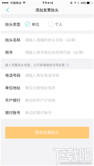 美團(tuán)網(wǎng)消費(fèi)有發(fā)票嗎 美團(tuán)發(fā)票怎么開