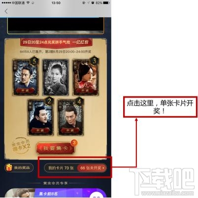 優酷軍師聯盟卡是什么？優酷軍師聯盟卡怎么集卡？