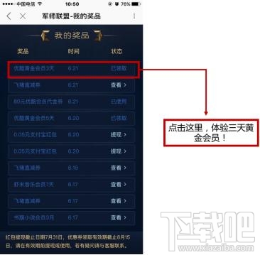 優酷軍師聯盟卡是什么？優酷軍師聯盟卡怎么集卡？