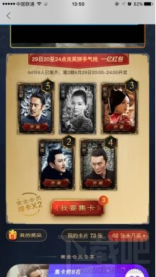 優酷軍師聯盟卡是什么？優酷軍師聯盟卡怎么集卡？