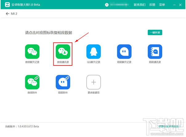 如何找到微信刪除好友?蘋果手機微信好友恢復教程
