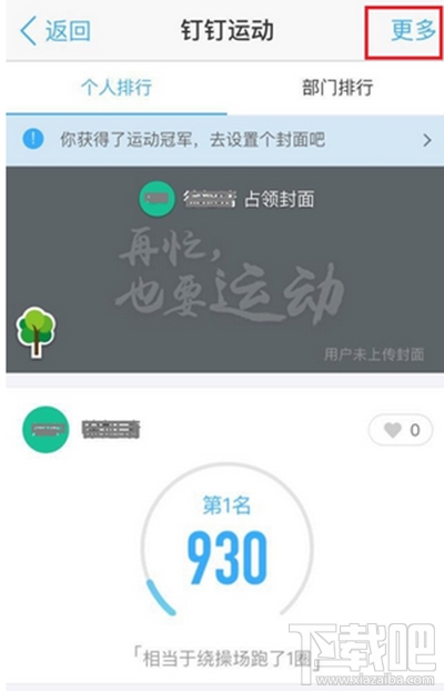 釘釘運(yùn)動(dòng)怎么關(guān)閉方法教程