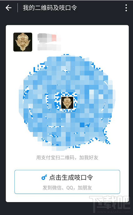 手機(jī)qq怎么更換二維碼樣式?