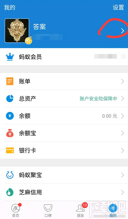 手機(jī)qq怎么更換二維碼樣式?