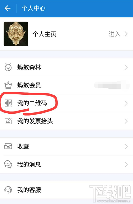 手機(jī)qq怎么更換二維碼樣式?
