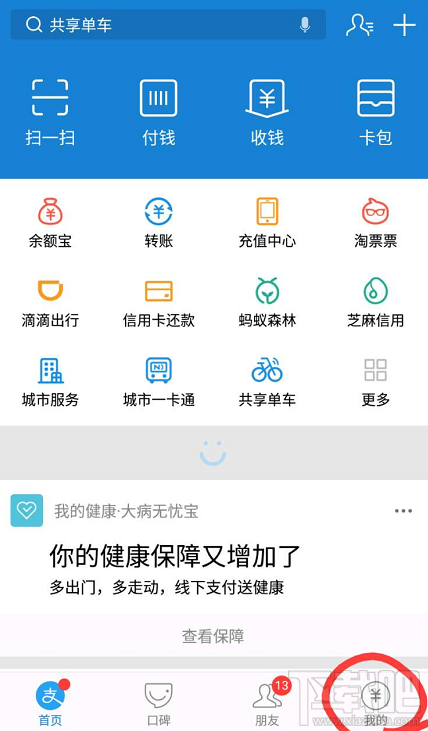 手機(jī)qq怎么更換二維碼樣式?
