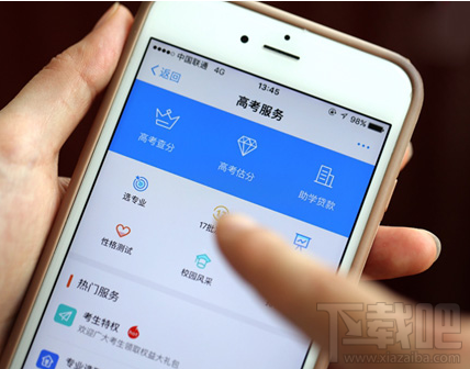 支付寶高考估分查分填志愿綜合服務(wù)平臺在哪?