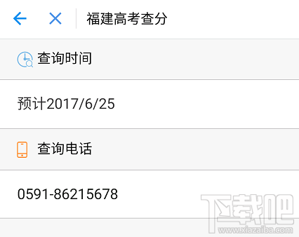 支付寶高考估分查分填志愿綜合服務(wù)平臺在哪?