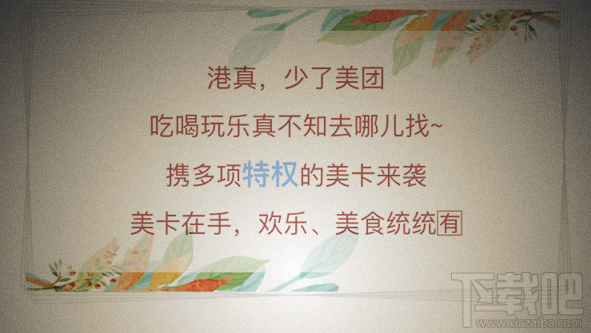 美團大小美卡怎么申請？美團大小美卡在哪申請地址