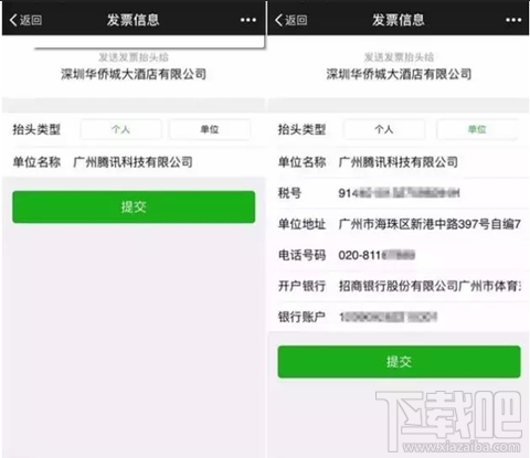 微信“發票小助手”小程序怎么用?