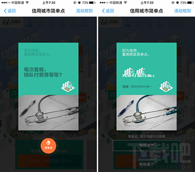 支付寶66信用日活動有什么？