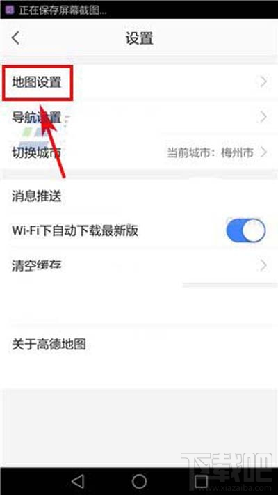 高德地圖圖面路況播報(bào)如何開啟？