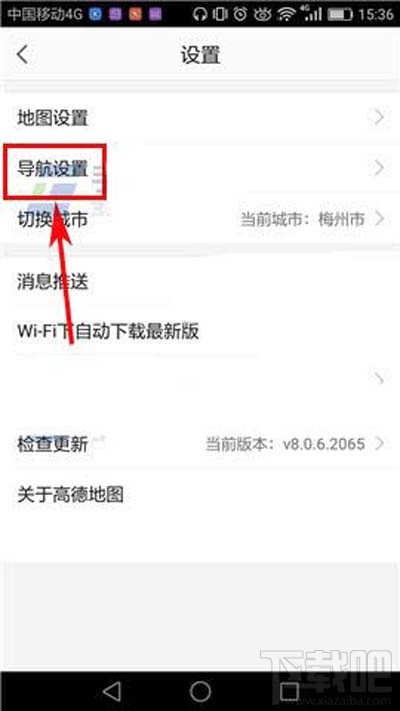 高德地圖目的地推薦停車場如何開啟？