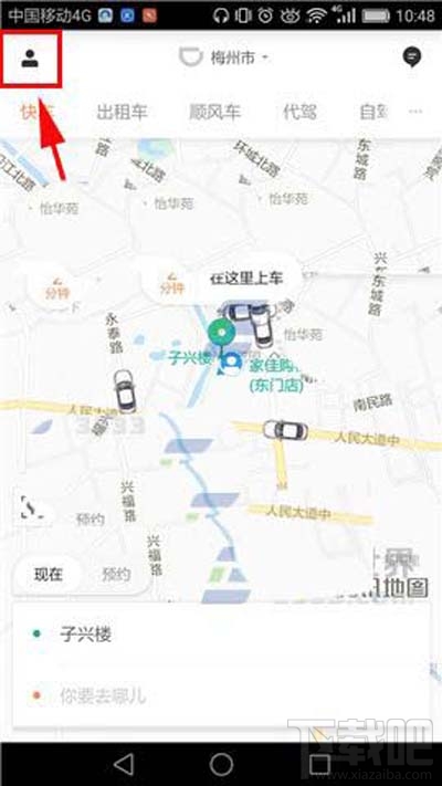 滴滴出行實(shí)時(shí)路況如何開啟