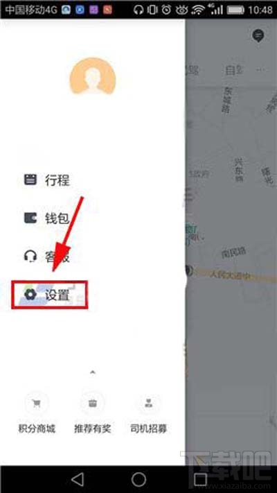 滴滴出行實(shí)時(shí)路況如何開啟