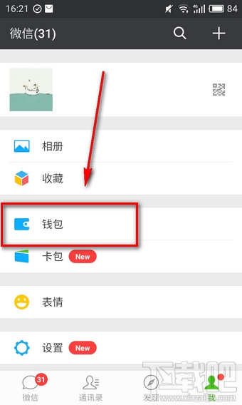 微信面對面紅包最多能發(fā)多少錢?