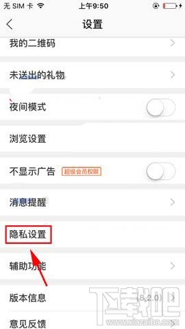 手機(jī)百度貼吧已發(fā)布帖子怎么隱藏?