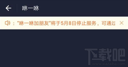 支付寶咻一咻沒(méi)有了嗎？支付寶咻一咻關(guān)閉了嗎