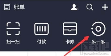 支付寶咻一咻沒(méi)有了嗎？支付寶咻一咻關(guān)閉了嗎
