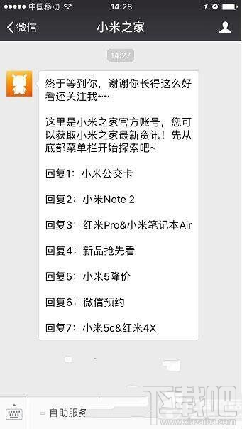 小米6如何微信預約？小米6微信預約方法