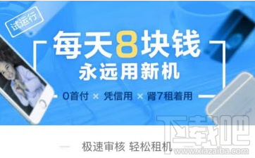 支付寶趣先享怎么樣租手機(jī)?