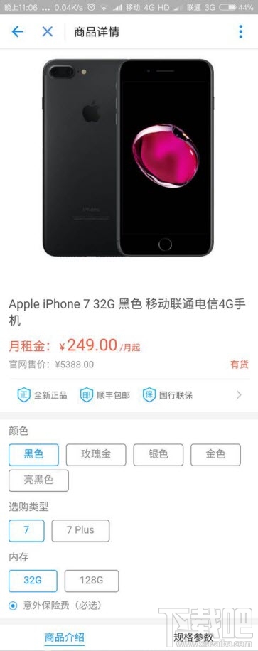 支付寶趣先享怎么樣租手機(jī)?