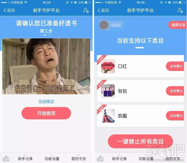 淘寶剁手守護平臺有用嗎？