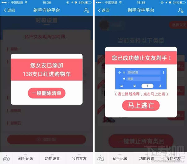 淘寶剁手守護平臺有用嗎？