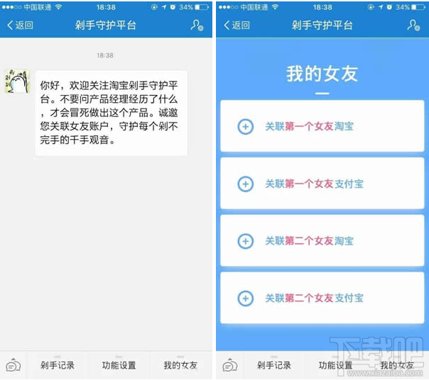 淘寶剁手守護平臺有用嗎？