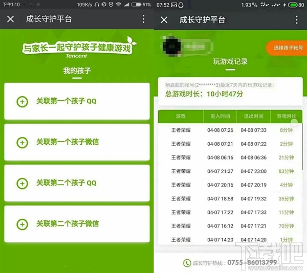淘寶剁手守護平臺有用嗎？