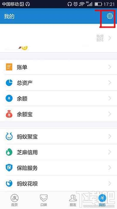 支付寶默認螞蟻花唄付款怎么取消？