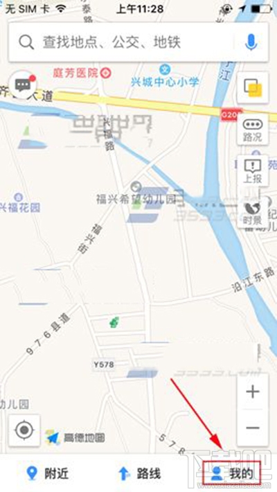 高德地圖怎么開啟貨車導(dǎo)航？