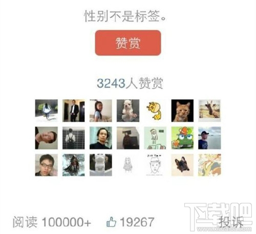 蘋果微信公眾號(hào)怎么不能打賞?微信為什么關(guān)閉蘋果打賞功能