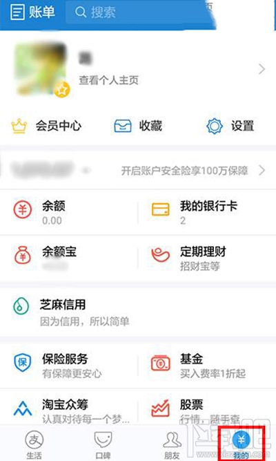 支付寶怎么設(shè)置手勢(shì)操作？