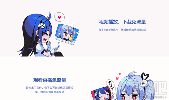 b站手機卡怎么申請?b站手機卡套餐資費介紹