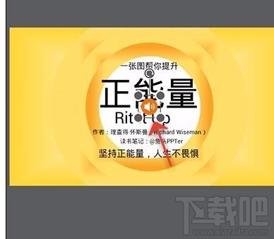手機wps2016怎么給ppt添加音樂