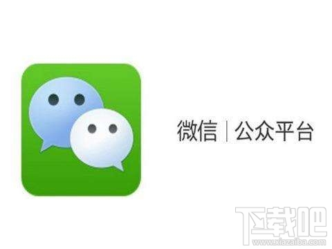 微信公眾號帳號遷移成功后原來名稱多久會釋放？微信公眾號帳號遷移成功后原來名稱還能用嗎？