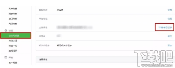微信公眾號個(gè)人可以遷移到組織嗎？微信公眾號個(gè)人可以遷移到組織是真的嗎？