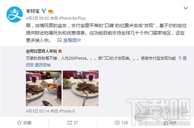 支付寶發現功能入口在哪