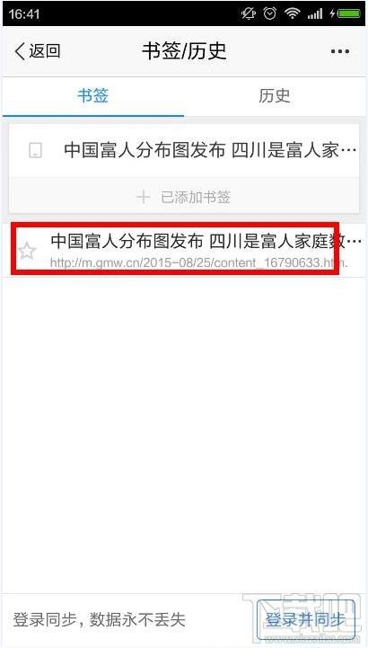 手機百度無法定位?