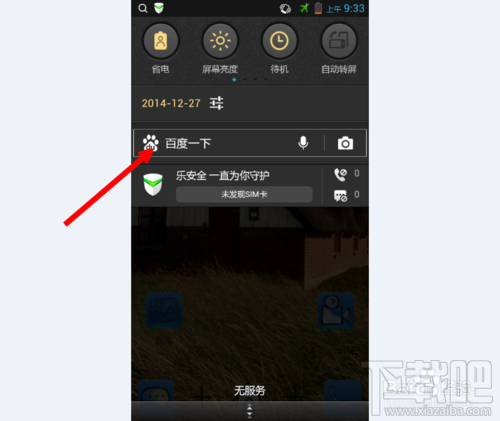 手機(jī)百度相關(guān)搜索問(wèn)題